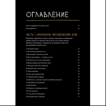 Книга "Сожги свое портфолио! То, чему не учат в дизайнерских школах", Майкл Джанда