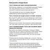 Книга "Ты посмотрел сюда. Теперь сюда. Магия визуализации и 440 кейсов, которые научат управлять вниманием с помощью презентаций и инфографики" - 9