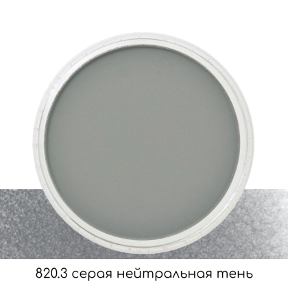 Ультрамягкая пастель "PanPastel", 820.3 серая нейтральная тень - 2