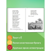 Книга "Книги для внеклассного чтения. Конёк-горбунок", Петр Ершов - 6
