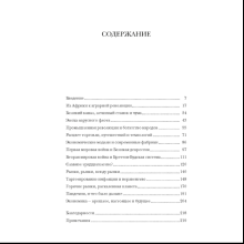Книга "Деньги, рынок, капитал: краткая история экономики", Эндрю Лэй