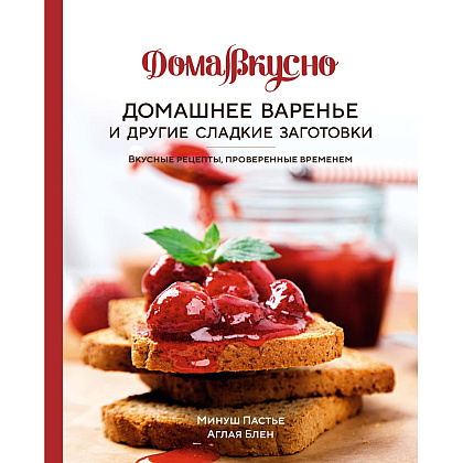 Комплект из 3-х книг "Сладкое искушение, Большая коллекция гурмана" - 2