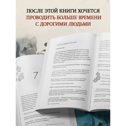 Книга "Если твоя память исчезнет (покет)", Гэнки Кавамура - 7