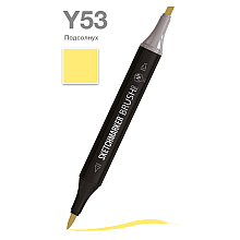 Маркер перманентный двусторонний "Sketchmarker Brush", Y53 подсолнух