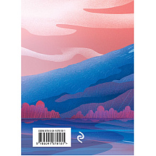 Книга "Японская любовная лирика", М. Сикибу, Сайгё-хоси, К. Хитомаро и др.