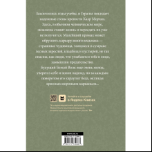 Книга "Ведьмак. Перекресток воронов", Анджей Сапковский