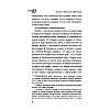 Книга "Лионель Месси. В футбол я бы играл даже бесплатно",  Дельгадо Л. - 6