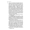 Книга "Убийство в "Восточном экспрессе", Агата Кристи - 4