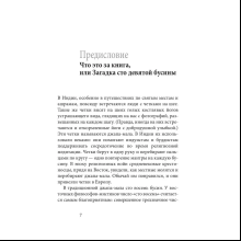 Книга "Есть, молиться, любить", Элизабет Гилберт