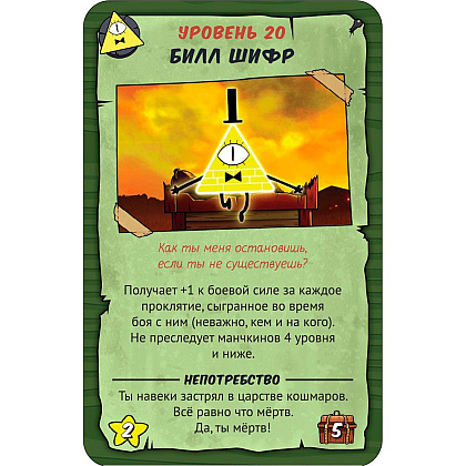 Игра настольная "Манчкин Гравити Фолз" - 5