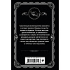 Книга "Таинственный мистер Кин", Агата Кристи - 3