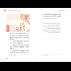 Книга на китайском языке "Забытая в Китае юэлянская скульптура. Уровень 3", Чу Сяньлян - 2