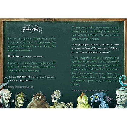 Книга "Маленькая злая книга 6", Магнус Мист - 6