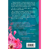 Книга "Все твои совершенства", Колин Гувер - 2