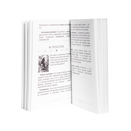 Карты "Рай на земле. Первый оракул, помогающий исполнять желания", Дичковская Н., Навроцкая Н. - 3