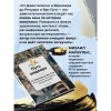 Книга "Путь шедевра. От Вермеера до Ван Гога. Как картины становятся суперзвёздами", Алина Аксенова - 8