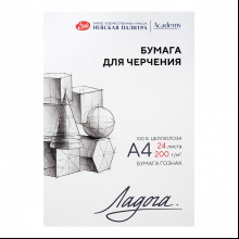 Блок бумаги для черчения "Ладога", А4, 200 г/м2, 24 листа