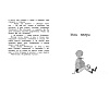 Книга "Чтение на лето. Переходим в 4-й класс" - 4