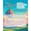 Книга "Кулинарная книга студии Ghibli", Джессика Юн - 14