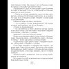Литературное чтение. 4 класс. Хрестоматия. Внеклассное чтение, Аверсэв - 4