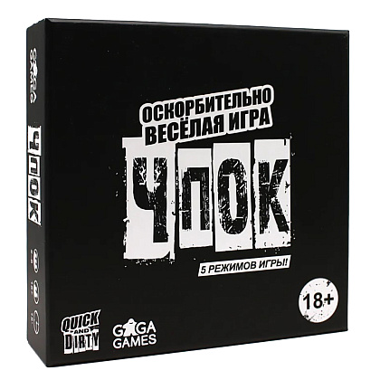 Игра настольная "Чпок"