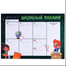 Планинг-расписание "Ученики", А4, 30 листов, черный