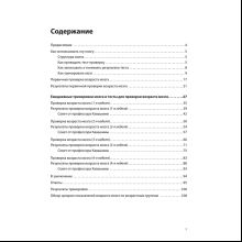Книга "Тренируй свою память. Японская система сохранения здоровья мозга", Рюта Кавашима