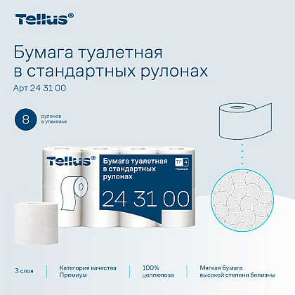 Бумага туалетная Tellus Премиум, TР4, 8 рулонов, 15 м, 3-слоя - 3