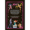 Книга "Winx. Тайны волшебного мира. Комикс. Том 1" - 2