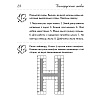 Переходим в 4 клас. Тетрадь для повторения, Голяш Г. О., Ковалевская Н. Л., Аверсэв - 6