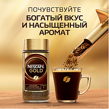 Кофе "Nescafe" Gold, растворимый, 95 г