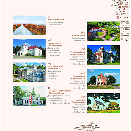 Книга  "Беларусь. Замкі і людзі. Беларусь. Замки и люди. Belarus. Castles and people" - 3