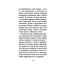 Книга "Караг и волчье испытание (#7)", Катя Брандис - 11