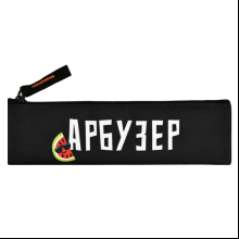 Пенал "Арбузер" 1 отделение