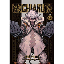 Книга "Gachiakuta. Крутые отбросы. Том 1", Кэй Урано