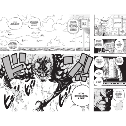 Книга "One Piece. Большой куш. Книга 24. Те, кого забыла Дрессроза", Эйитиро Ода - 6
