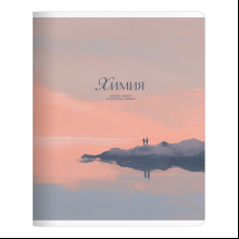 Тетрадь предметная "Seacoast. Химия", А5, 48 листов, клетка, разноцветный