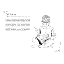Книга "Комиксы. Экспресс-курс + скетчбук", Дмитрий Феоктистов