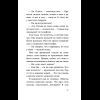 Книга "От первого лица", Харуки Мураками - 16