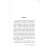 Книга "Парень из Колорадо", Стивен Кинг - 4