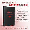 Книга "Дракула", Брэм Стокер - 3