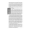 Книга "Рубиновый лес", Гор А. - 9