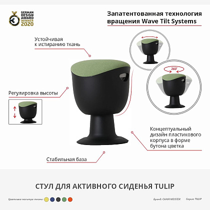 Стул для активного сиденья "Tulip", пластик, черный, синий - 5