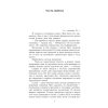 Книга "Королек - птичка певчая", Гюнтекин Р.  - 2