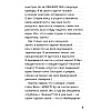 Книга "Дневник Стива. Омнибус 3. Книги 11-14. Время отправляться в Край!" - 4