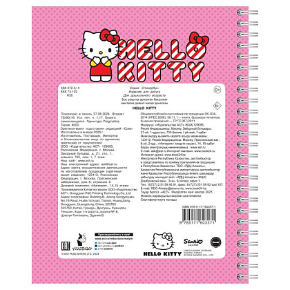 Блокнот "Hello Kitty: стикербук" - 6