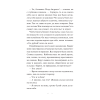 Книга "Вечные истории. Капитанская дочка", Александр Пушкин - 6