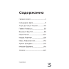 Книга "Сплетни о художниках. Как Дали усы продавал и другие истории из жизни гениев", Диана Семкина - 4
