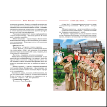 Книга "День Победы. А зори здесь тихие…", Борис Васильев