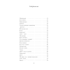 Книга "Жв&К. Избранное", Михаил Жванецкий - 2